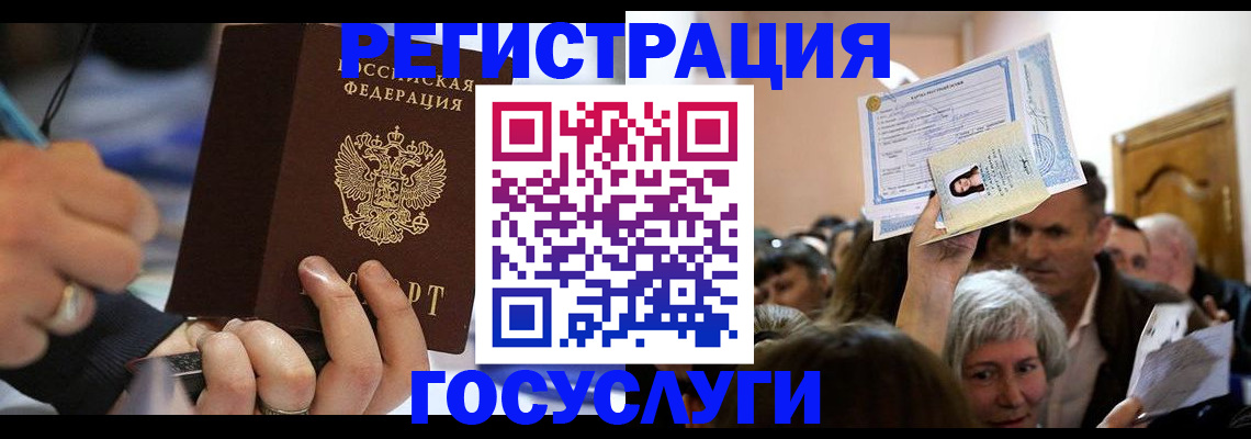 временная регистрация собственник в Салехарде