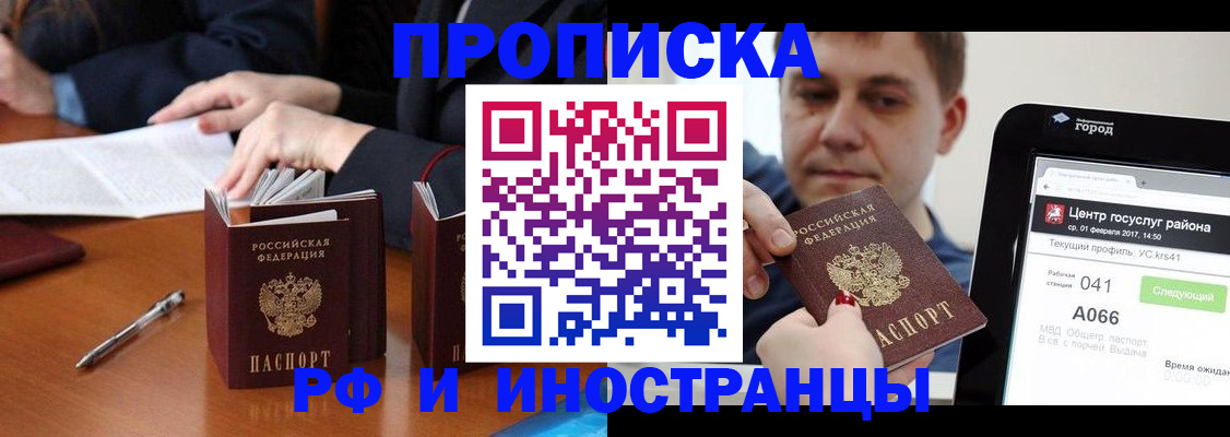 временная регистрация поиск в Салехарде