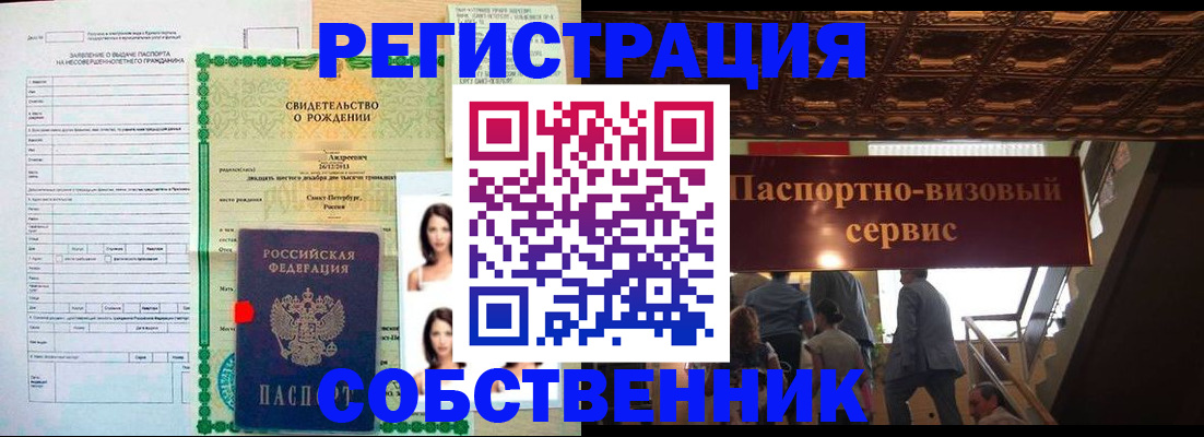 временная регистрация для всех в Салехарде