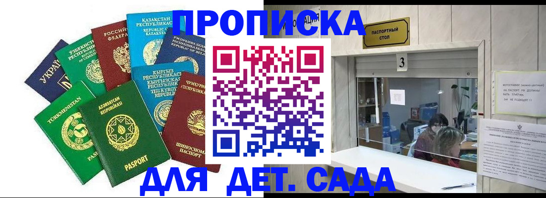 временная регистрация в Салехарде